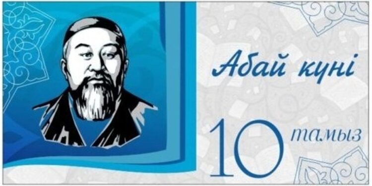 Токаев поздравил казахстанцев с Днем Абая
