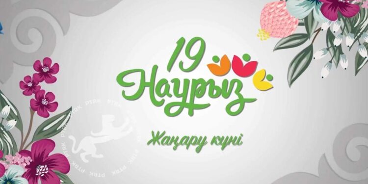 19 наурыз – Жаңару күні