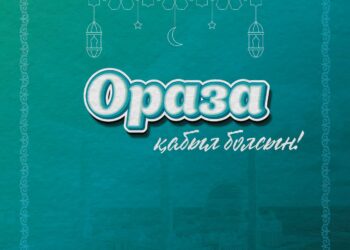 Тоқаев Қазақстан халқын Рамазан айының басталуымен құттықтады