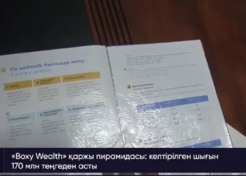 Алматыда «Boxy Wealth» қаржы пирамидасы ісі сотқа жолданды: 110 млн теңгеден астам шығын келтірілген