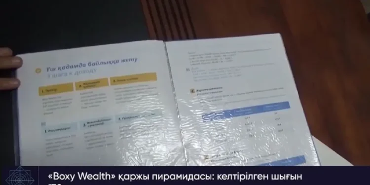 Алматыда «Boxy Wealth» қаржы пирамидасы ісі сотқа жолданды: 110 млн теңгеден астам шығын келтірілген